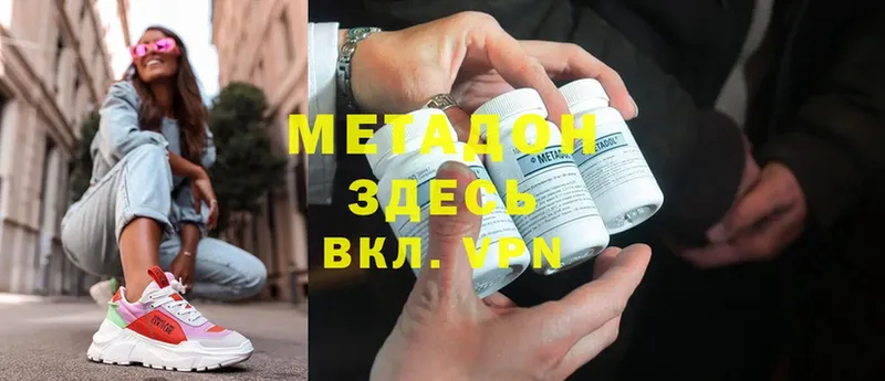 Метадон methadone  Белебей 